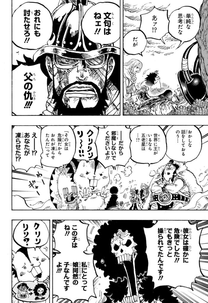 ワンピース Raw ( One Piece Raw ) 第1189話