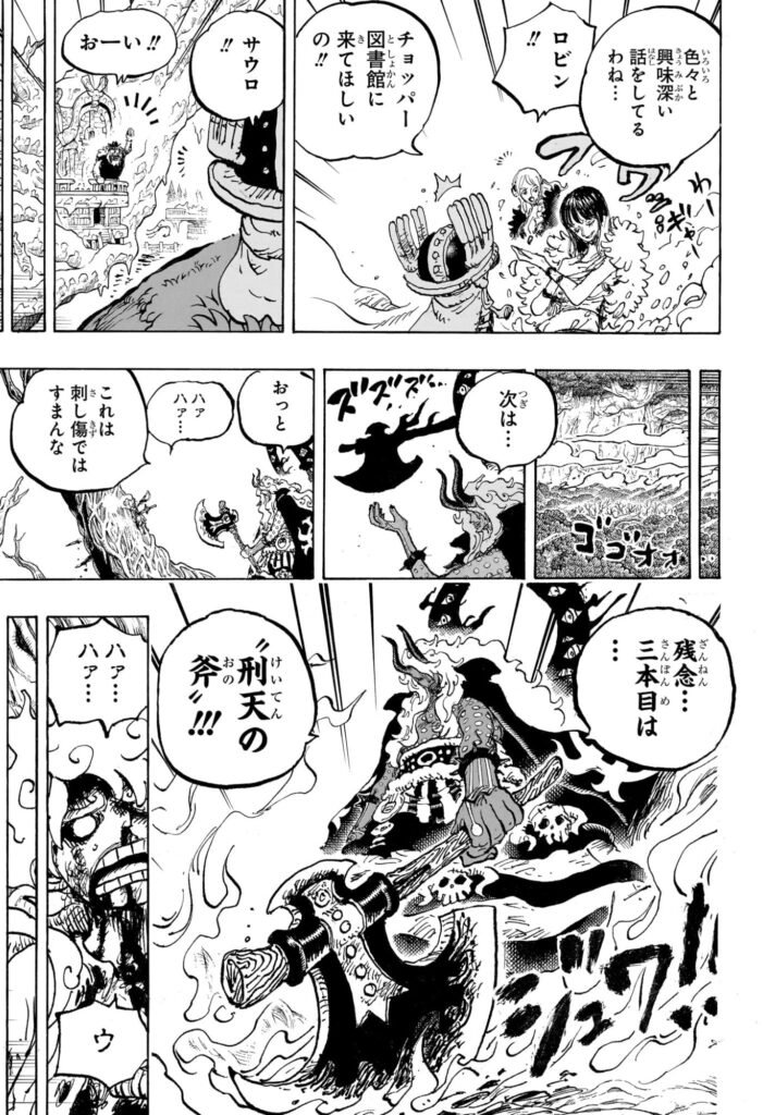 ワンピース Raw ( One Piece Raw ) 第1189話