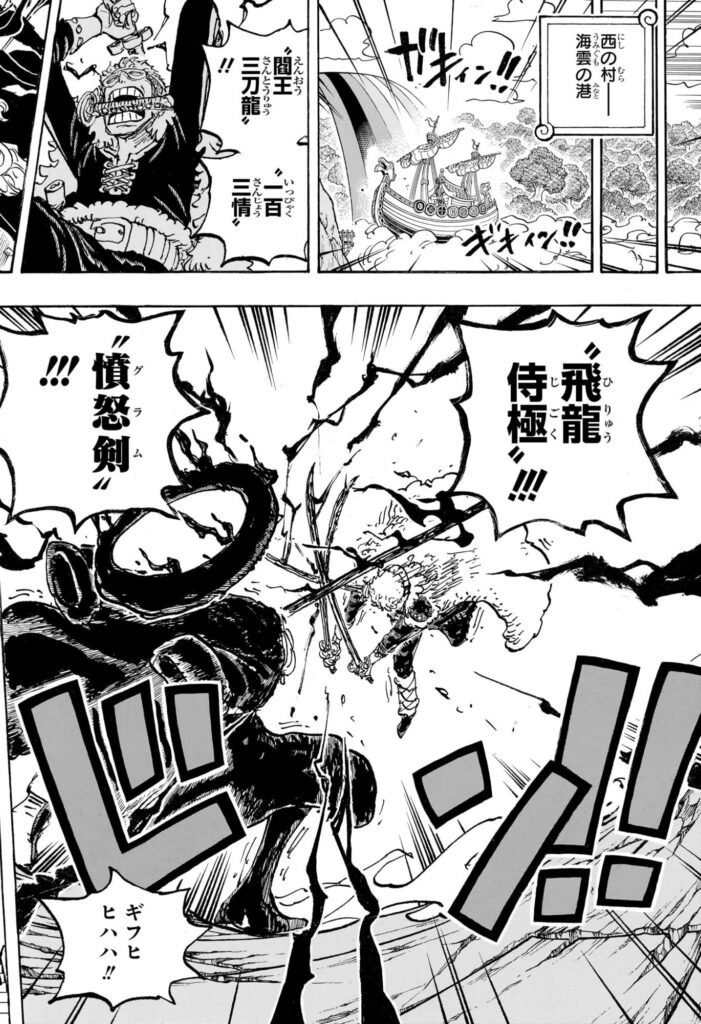 ワンピース Raw ( One Piece Raw ) 第1189話