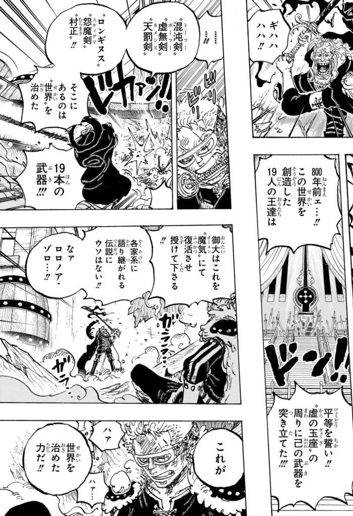 ワンピース Raw ( One Piece Raw ) 第1189話