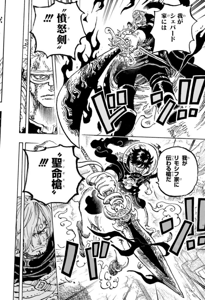 ワンピース Raw ( One Piece Raw ) 第1189話