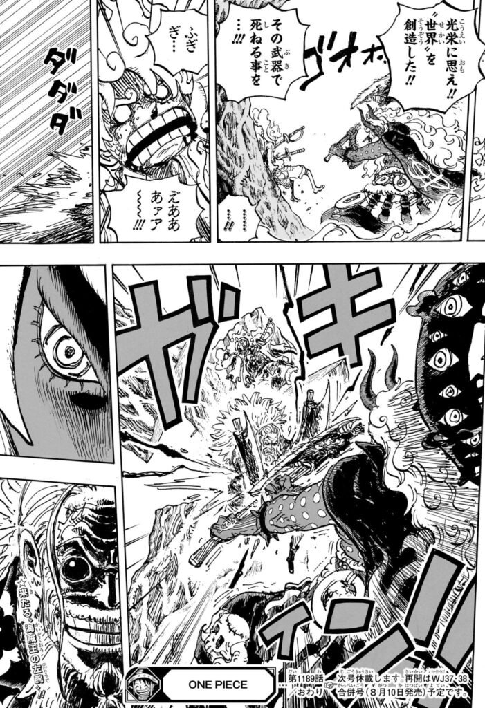 ワンピース Raw ( One Piece Raw ) 第1189話