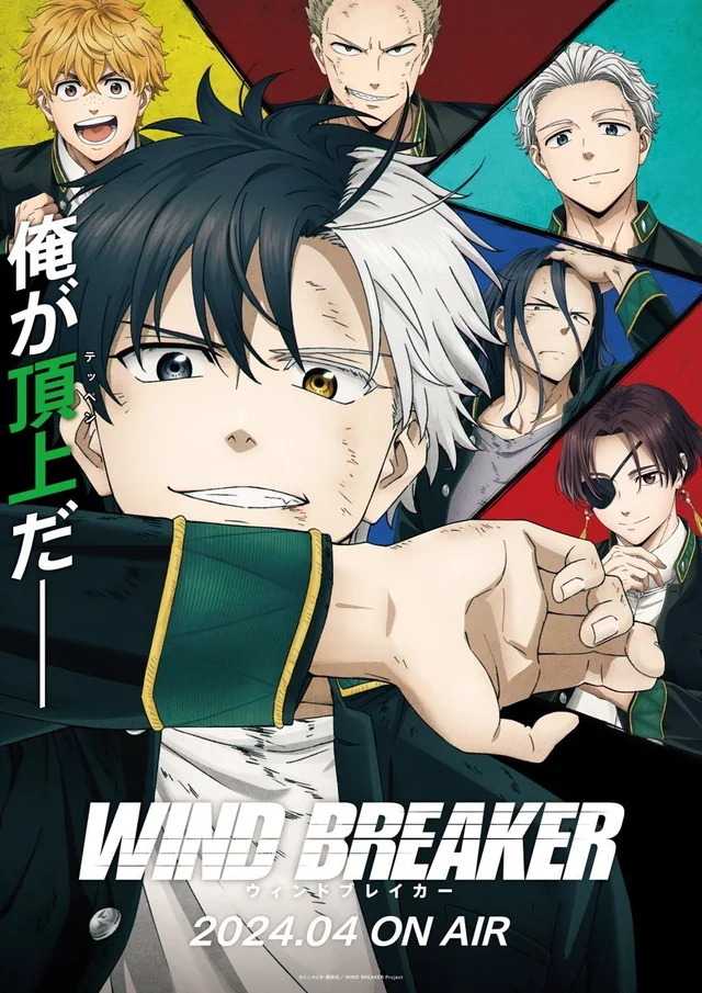 ウィンドブレイカー Raw ( Wind breaker Raw ) 第224話