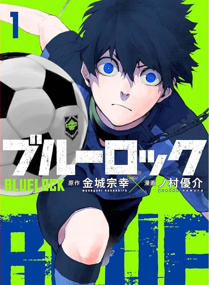 ブルーロック Raw ( Blue Lock Raw ) 第355話