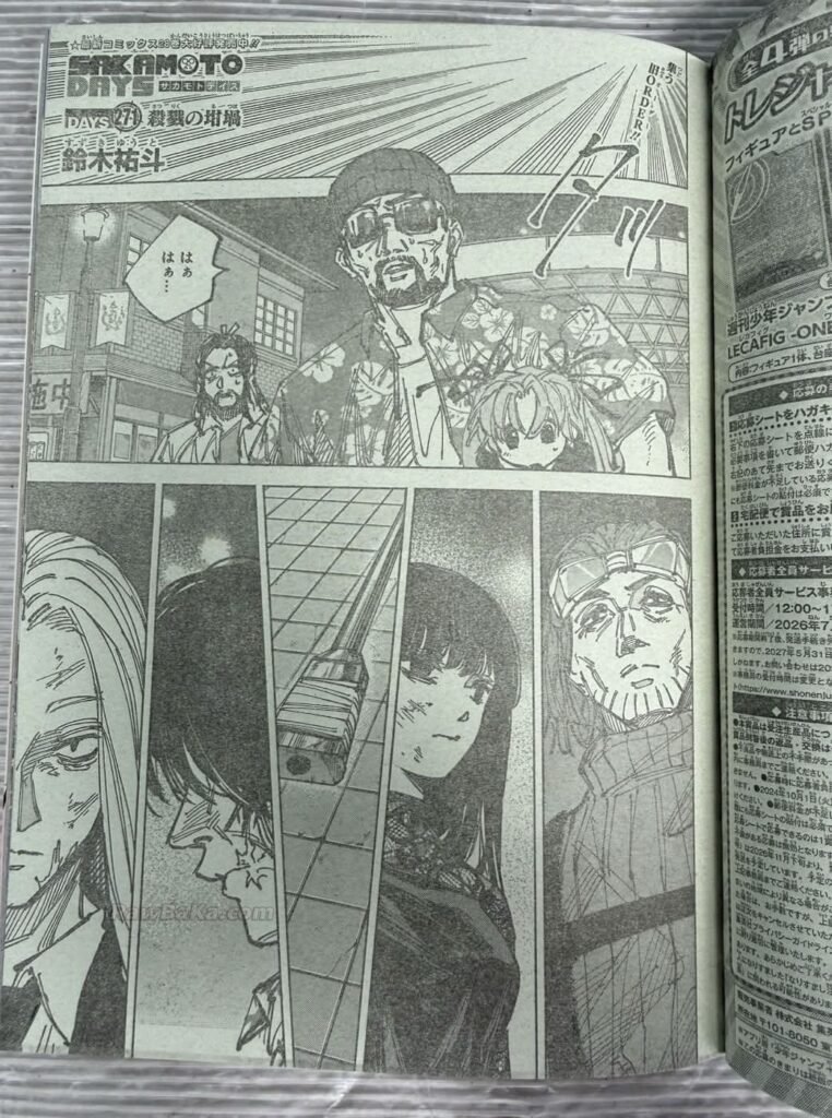 サカモトデイズ Raw ( SAKAMOTO DAYS Raw ) 第271話