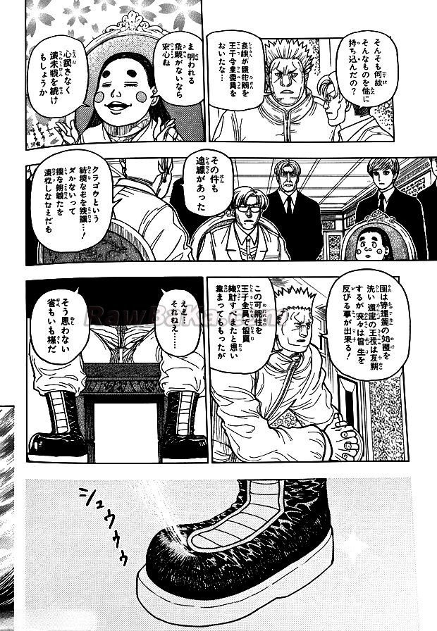 ハンター ハンター の アニメ Raw ( HUNTER X HUNTER Raw ) 第417話