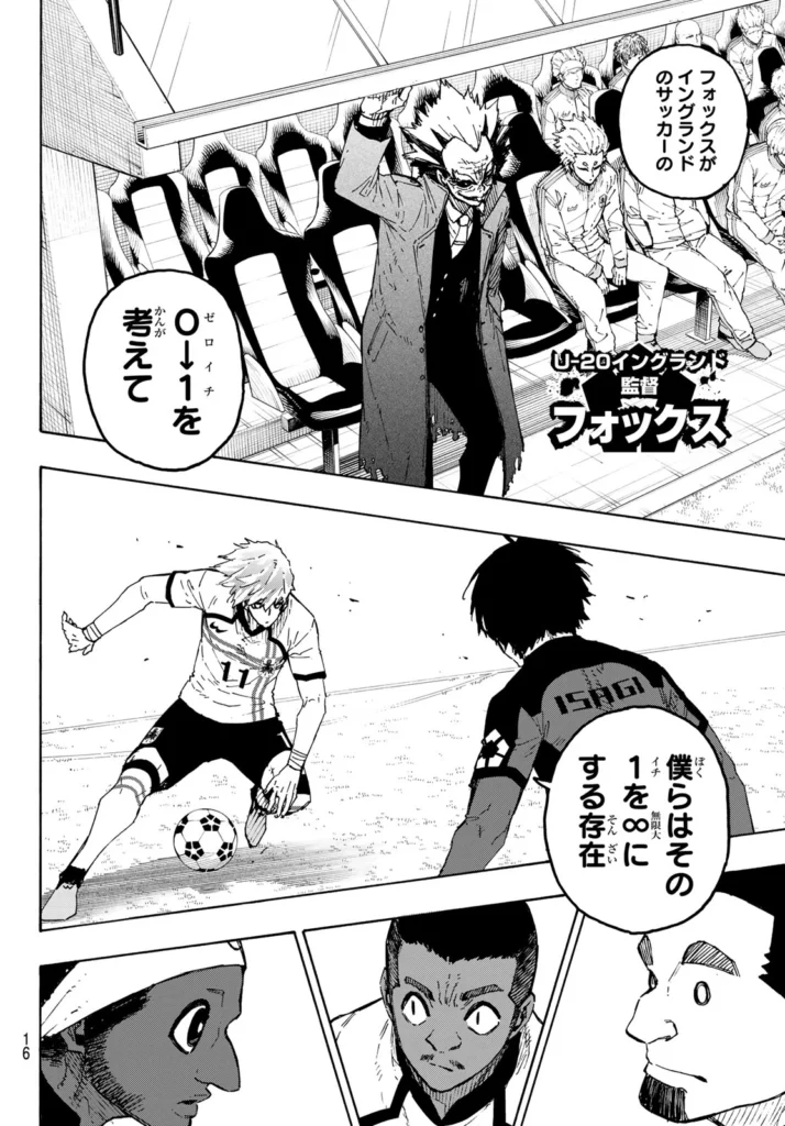 ブルーロック Raw ( Blue Lock Raw ) 第355話