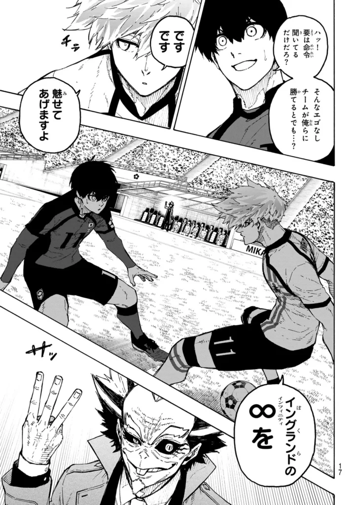 ブルーロック Raw ( Blue Lock Raw ) 第355話