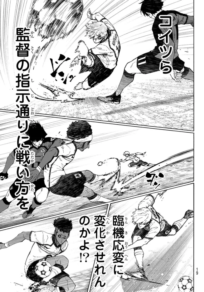 ブルーロック Raw ( Blue Lock Raw ) 第355話