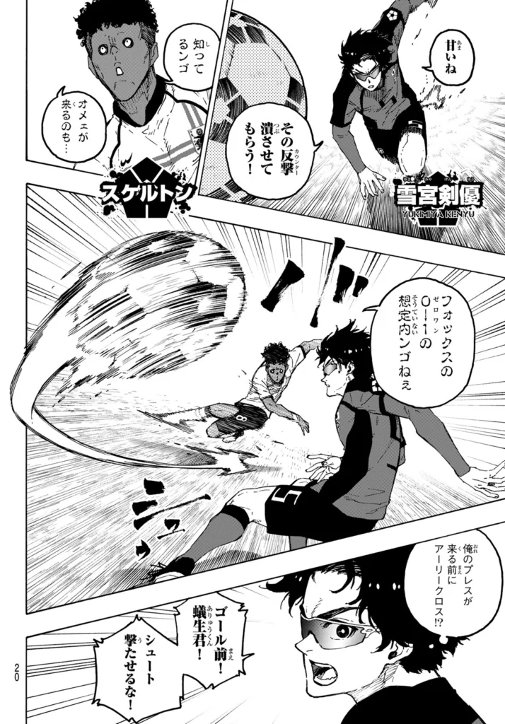 ブルーロック Raw ( Blue Lock Raw ) 第355話