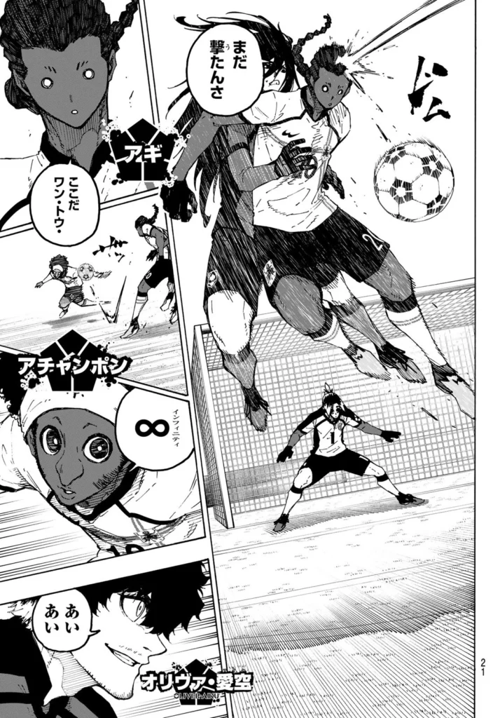 ブルーロック Raw ( Blue Lock Raw ) 第355話