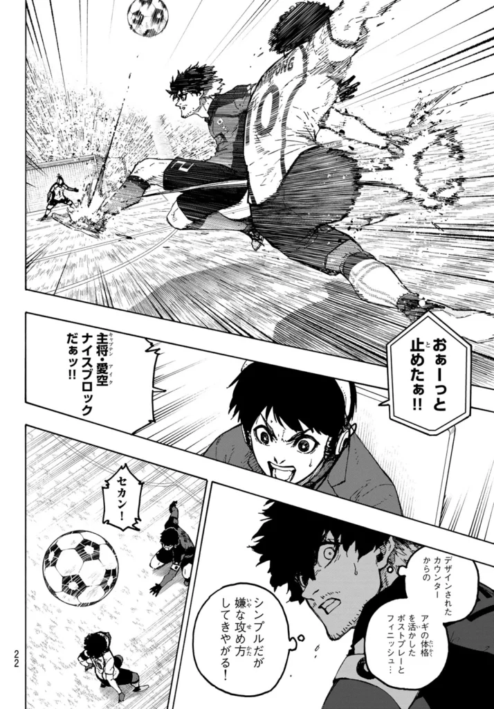 ブルーロック Raw ( Blue Lock Raw ) 第355話
