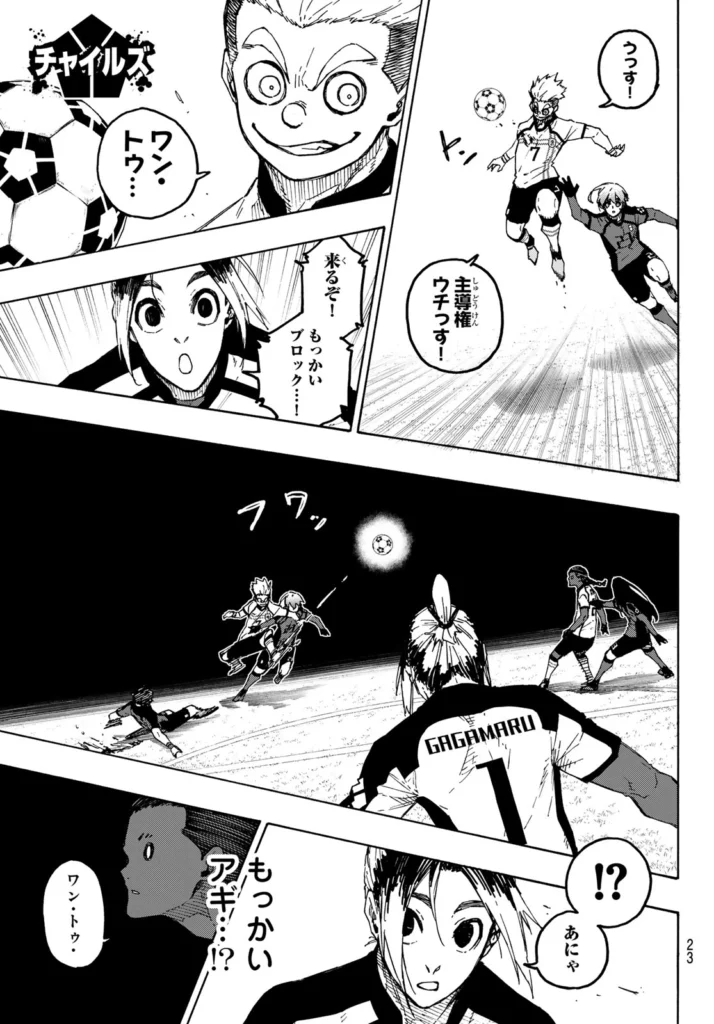 ブルーロック Raw ( Blue Lock Raw ) 第355話