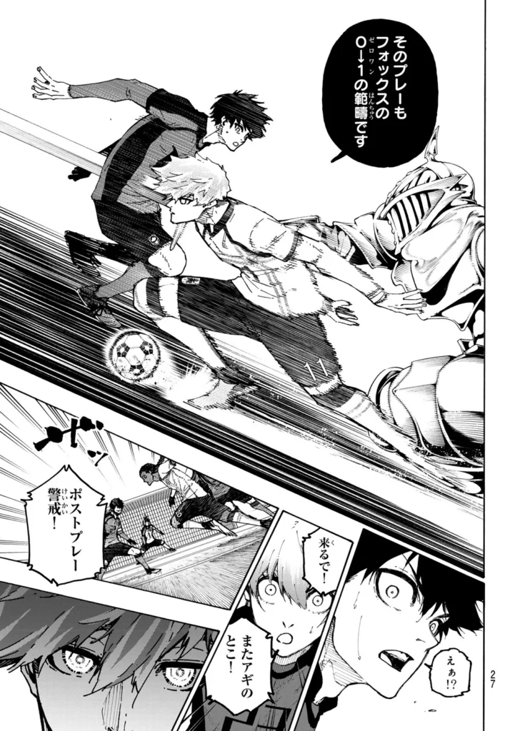 ブルーロック Raw ( Blue Lock Raw ) 第355話
