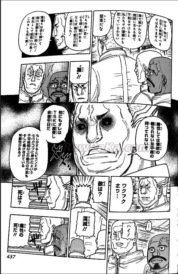ハンター ハンター の アニメ Raw ( HUNTER X HUNTER Raw ) 第417話
