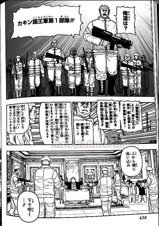 ハンター ハンター の アニメ Raw ( HUNTER X HUNTER Raw ) 第417話