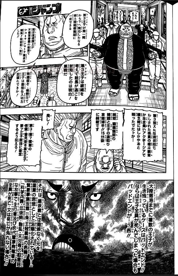 ハンター ハンター の アニメ Raw ( HUNTER X HUNTER Raw ) 第417話