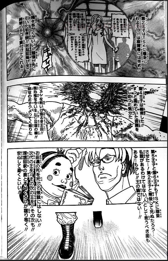 ハンター ハンター の アニメ Raw ( HUNTER X HUNTER Raw ) 第417話