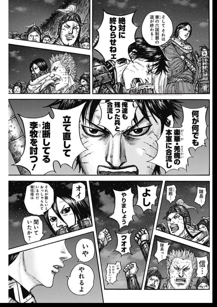 キングダム Raw ( Kingdom Raw ) 第884話
