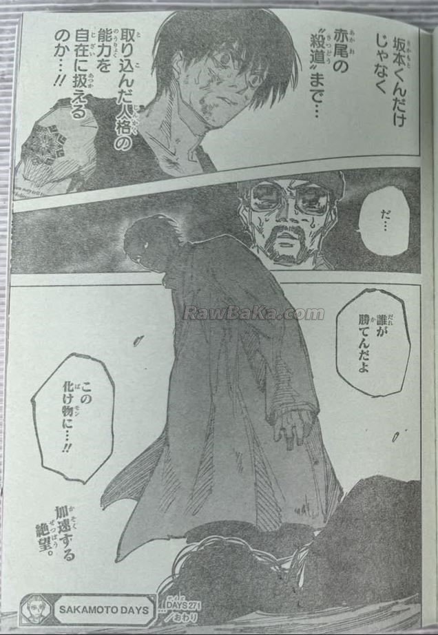 サカモトデイズ Raw ( SAKAMOTO DAYS Raw ) 第271話