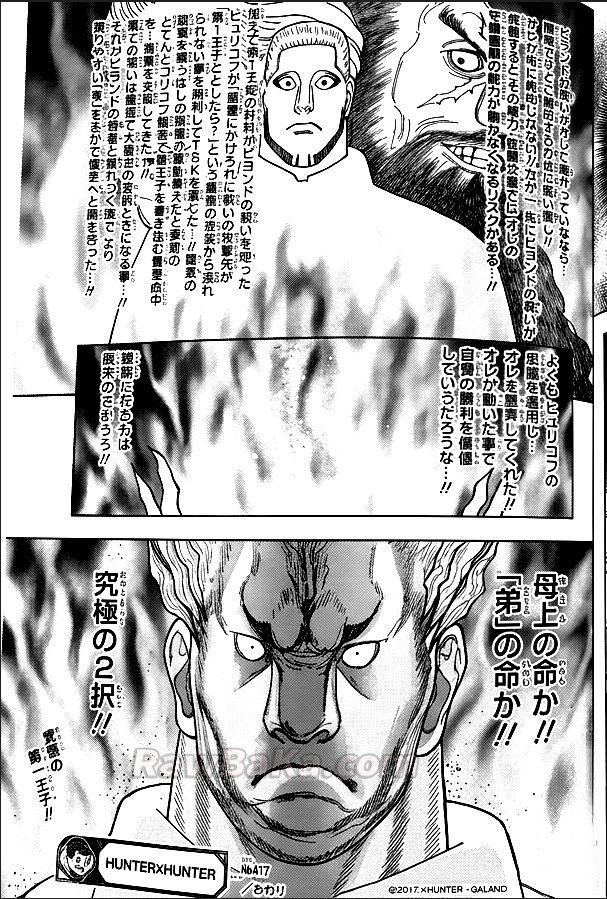 ハンター ハンター の アニメ Raw ( HUNTER X HUNTER Raw ) 第417話