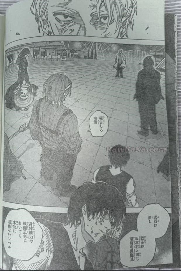 サカモトデイズ Raw ( SAKAMOTO DAYS Raw ) 第271話