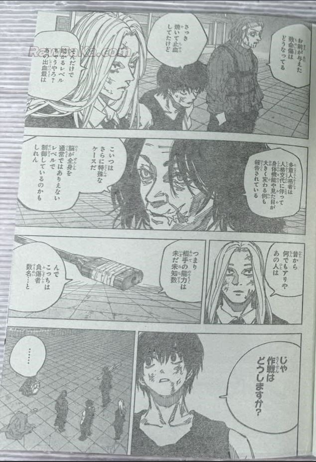 サカモトデイズ Raw ( SAKAMOTO DAYS Raw ) 第271話