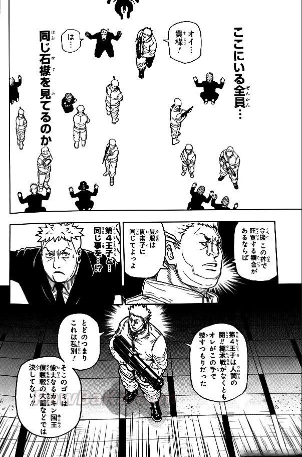 ハンター ハンター の アニメ Raw ( HUNTER X HUNTER Raw ) 第417話