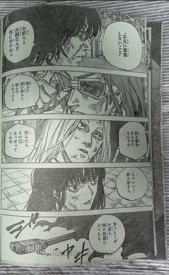 サカモトデイズ Raw ( SAKAMOTO DAYS Raw ) 第271話