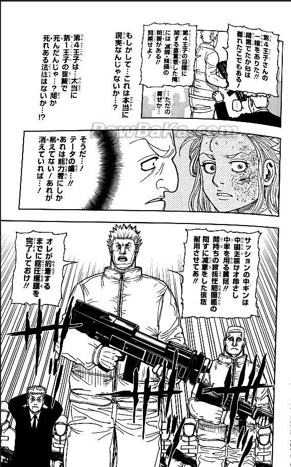 ハンター ハンター の アニメ Raw ( HUNTER X HUNTER Raw ) 第417話
