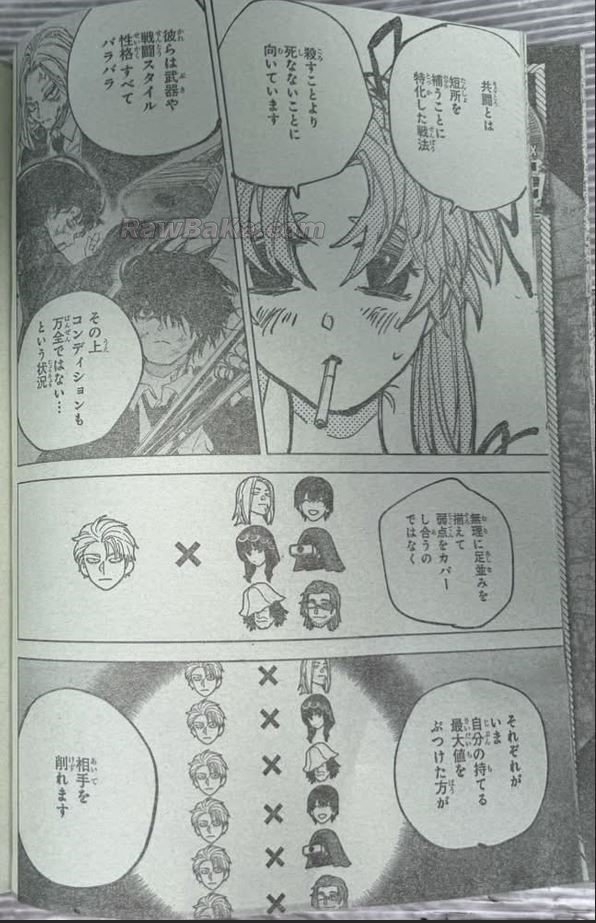 サカモトデイズ Raw ( SAKAMOTO DAYS Raw ) 第271話