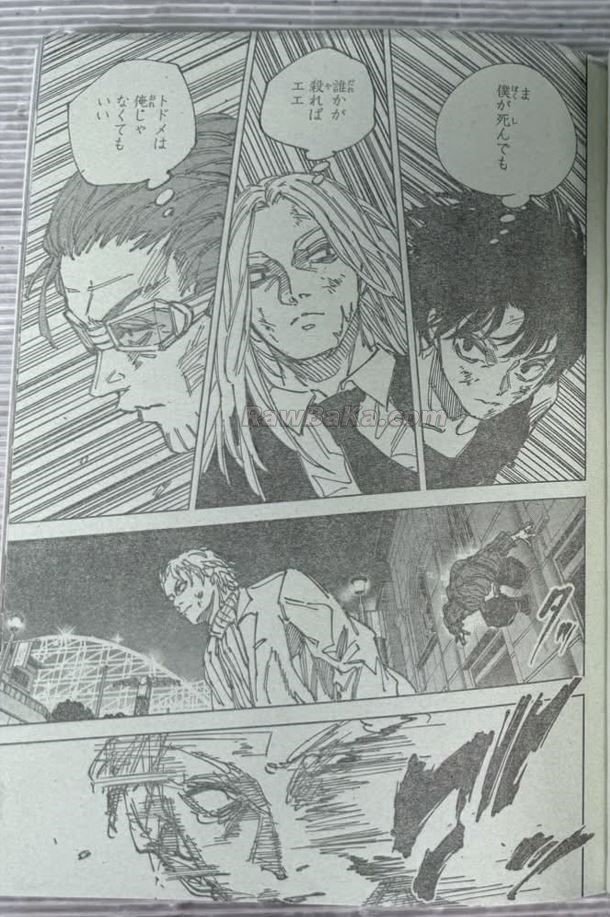サカモトデイズ Raw ( SAKAMOTO DAYS Raw ) 第271話